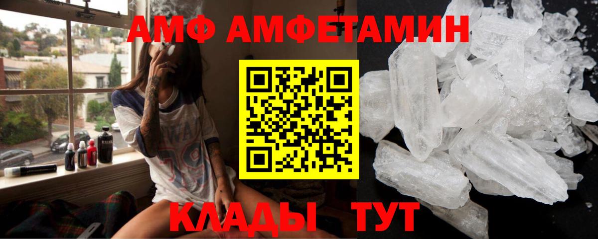 Мариинск  Амфетамин  Амфетамин  Амфетамин VHQ  Вход с VPN 