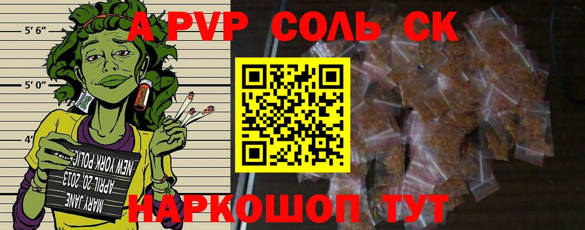 цены наркотик  Вход с VPN  Alpha PVP  Alfa_PVP кристаллы  Мариинск  Alpha-PVP Crystall 