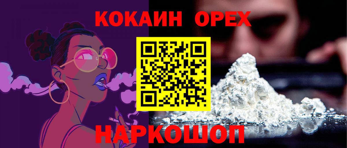 Кокаин FishScale Мариинск