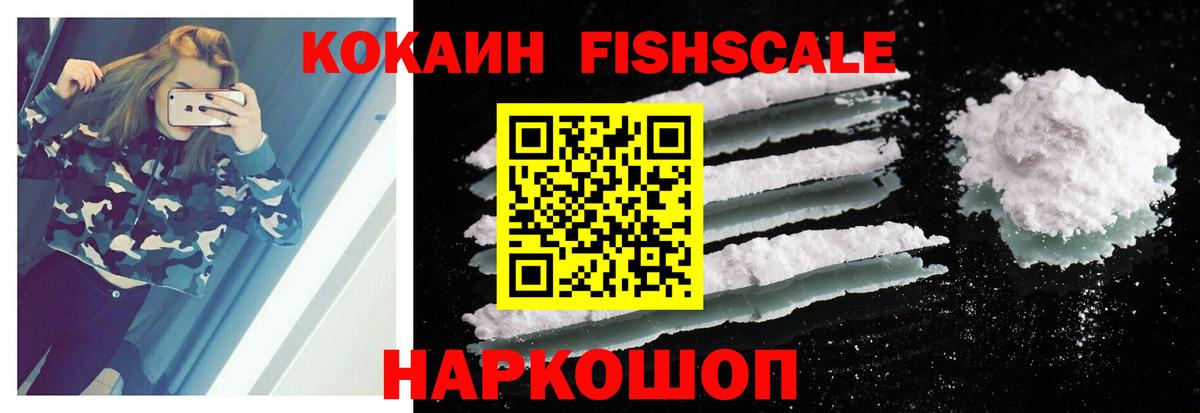 Мариинск  COCAIN Эквадор  Вход с VPN 