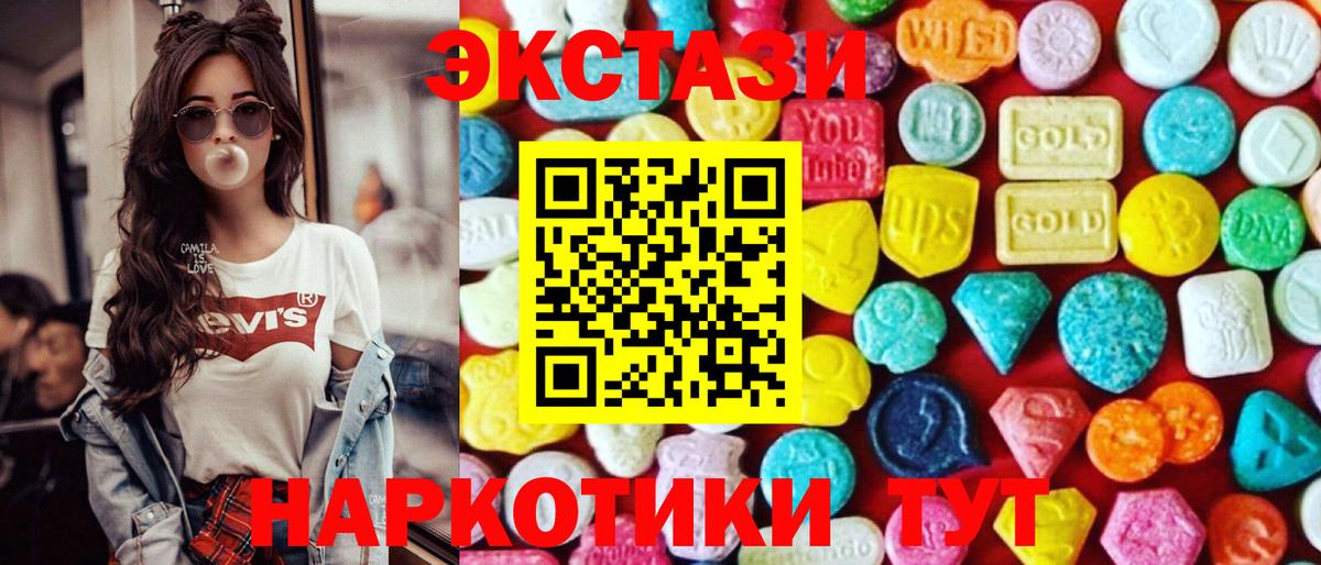 Мариинск  Ecstasy 300 mg  Ecstasy  Ecstasy круглые  где купить наркоту  Вход с VPN 