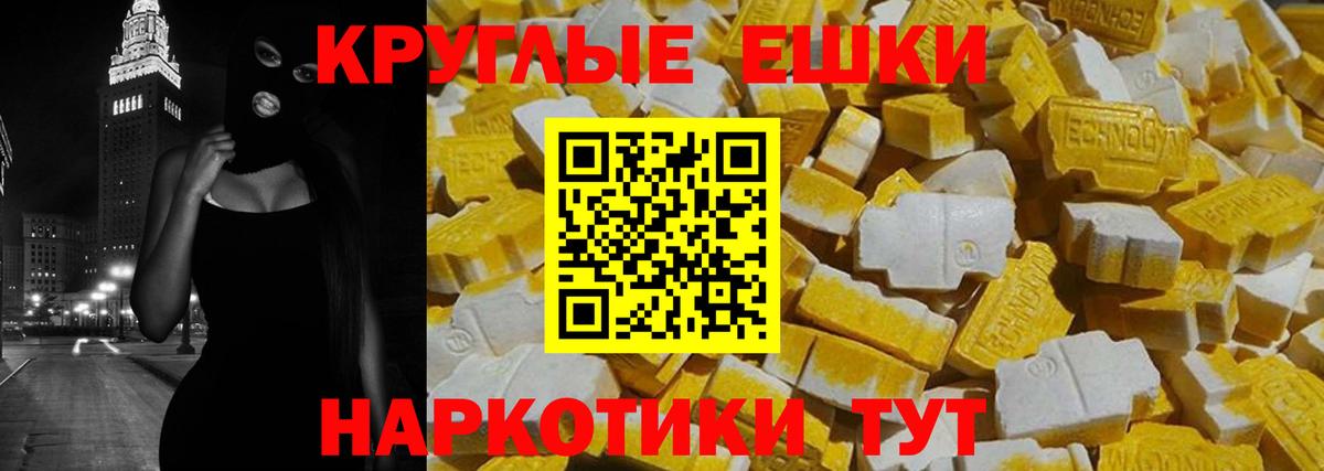 Экстази 300 mg Мариинск