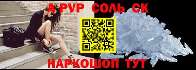 альфа пвп VHQ Старая Купавна