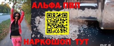 альфа пвп VHQ Старая Купавна