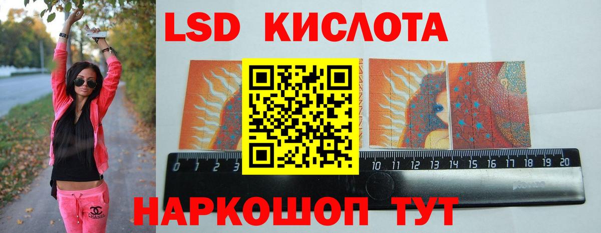 Лсд 25 экстази кислота  Вход с VPN  LSD-25 экстази кислота  Мариинск 