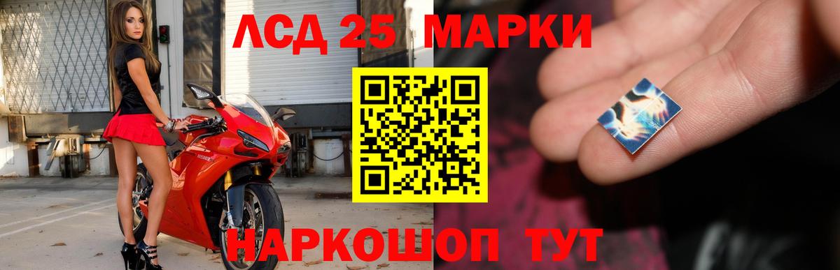 Лсд 25 экстази ecstasy Мариинск