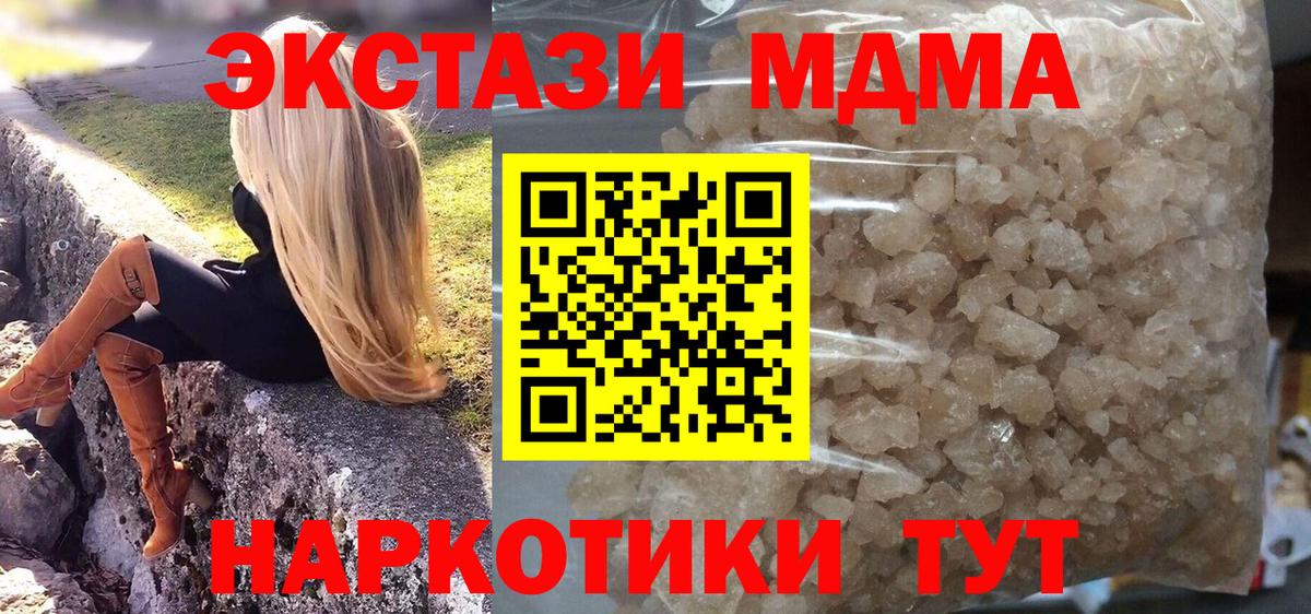 Мариинск  MDMA Molly  Вход с VPN  MDMA  MDMA crystal 
