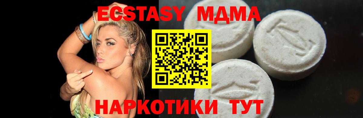 МДМА Molly Мариинск