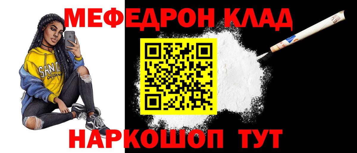 МЯУ-МЯУ    маркетплейс  Мариинск  Вход с VPN  Меф VHQ  Мефедрон 