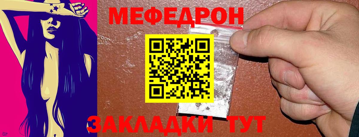 Меф мяу мяу кристаллы Мариинск
