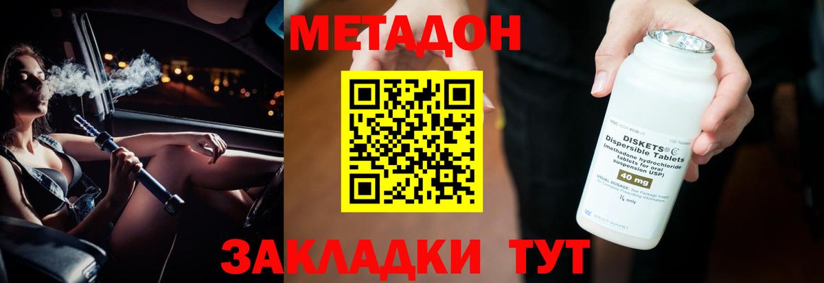 МЕТАДОН мёд  Вход с VPN  Мариинск 
