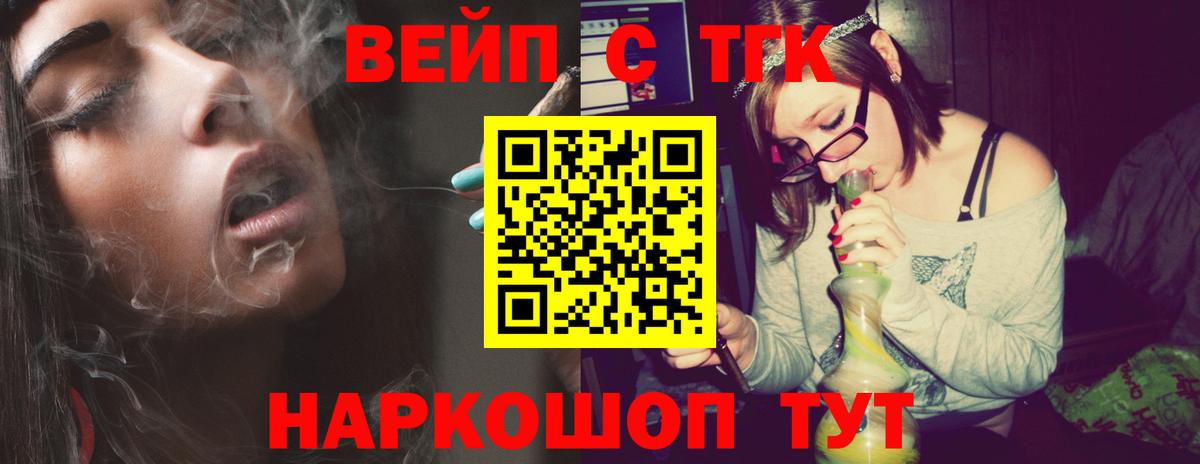Дистиллят ТГК вейп Мариинск