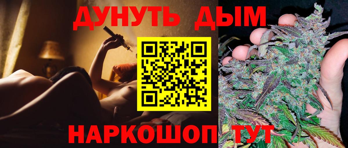 Мариинск  Каннабис конопля  Каннабис гибрид  Вход с VPN 